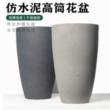仿水泥塑料花盆加厚简约大口径庭院客厅大型绿植龟背竹发财树花盆