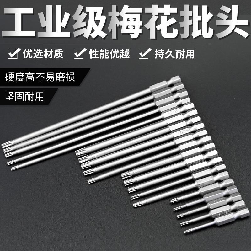 cabeza de lote de ciruela magnética fuerte cabeza de lote de aire magnético destornillador eléctrico taladro eléctrico 50 - 150MM