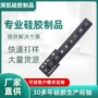 控制定制硅胶按钮按键