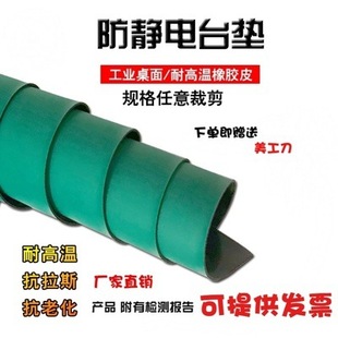 Zhejiang Dapeng anti-static rubber plate Green laboratory MAT production line work table mat high temperature resistant antistatic mat