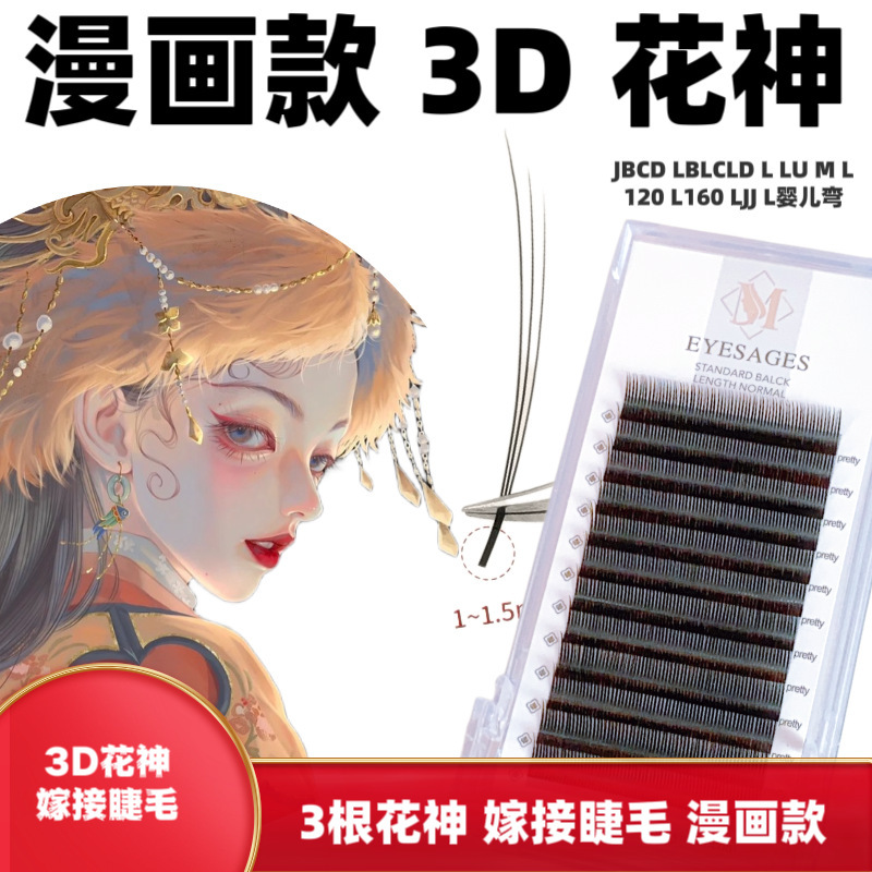 3D Flower Goddess Lc Chinese Style Camellia Eyelashes, Manga Fox Style Eyelash Extensions for Beauty Salons, Soft and Non-Scattering Roots 3D Flower Goddess Lc Chinese Style Camellia Eyelashes, Manga Fox Style Eyelash Extensions for Beauty Salons, Soft and Non-Scattering Roots