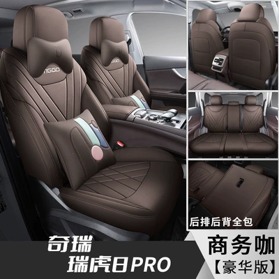Modelə uyğun (Original) oturacaq örtükləri – Seasons Car Seat Cover - business-class-premium-edition-front-and-rear-full-coverage-tiggo-8pro