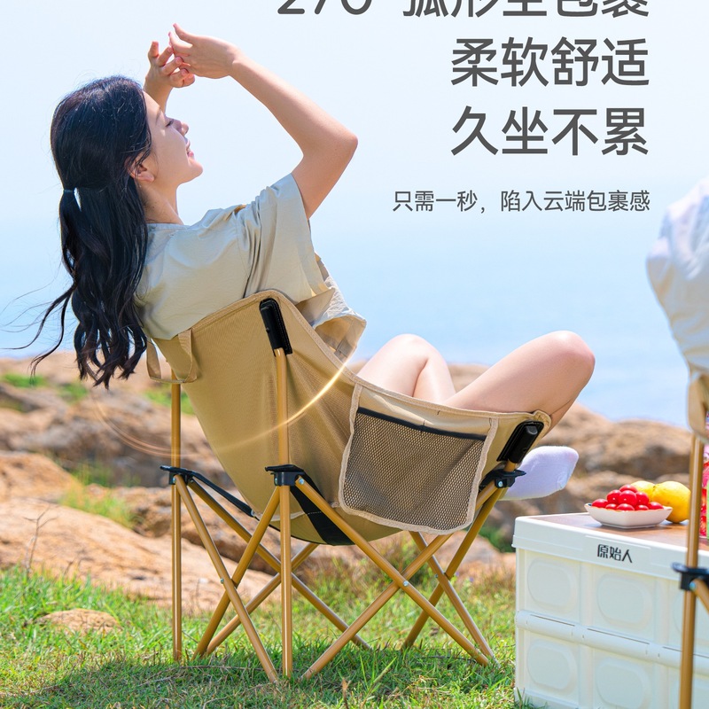原始人露营椅子月亮椅户外折叠椅桌椅沙滩椅便携躺椅野餐钓鱼椅凳|undefined