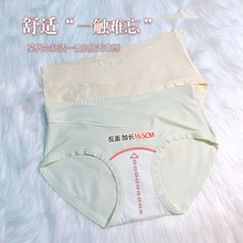 莫代尔孕妇内裤女10A抗菌纯棉裆加长内裆怀孕早中晚期低腰三角裤