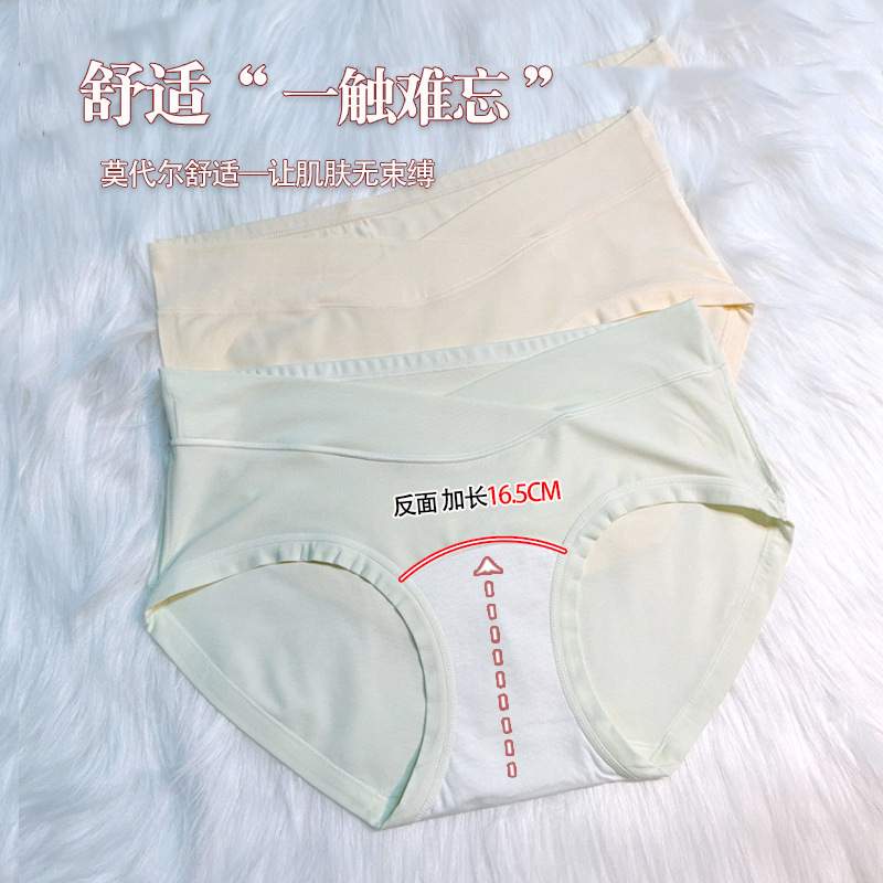 Modal Maternity Underwear Women's 10A Antibacterial Cotton Crotch Extended Inner Crotch Pregnancy Early, Middle and Late Low-Waist Briefs