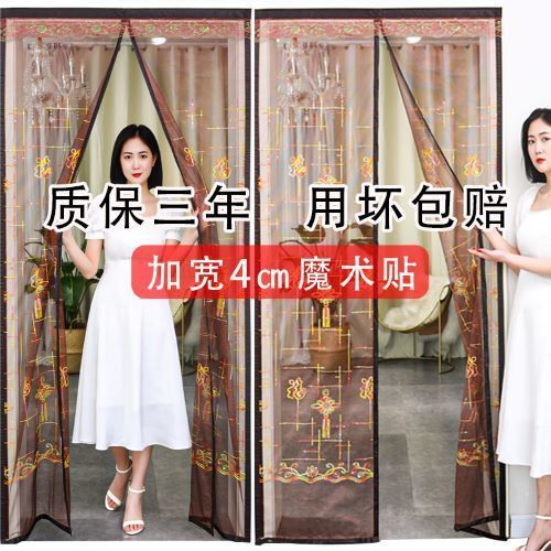 Summer mosquito-proof door curtain ventilation punch-free Velcro embroidered gauze curtain fly-proof insect-proof bedroom partition curtain mute