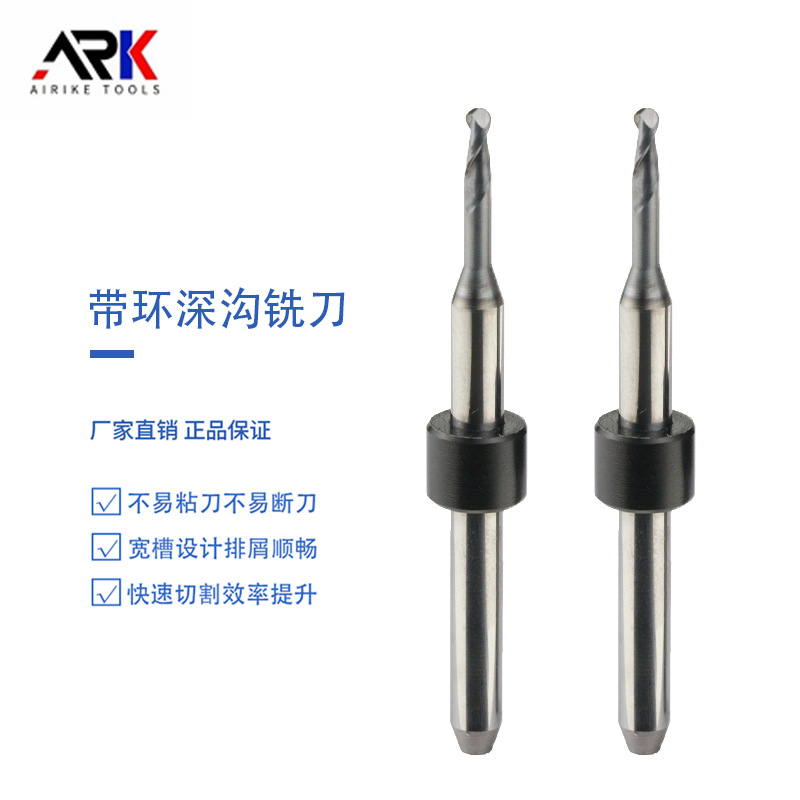 深沟铣刀 更适合牙齿、假牙、氧化锆、陶瓷等材料加工 效果很好