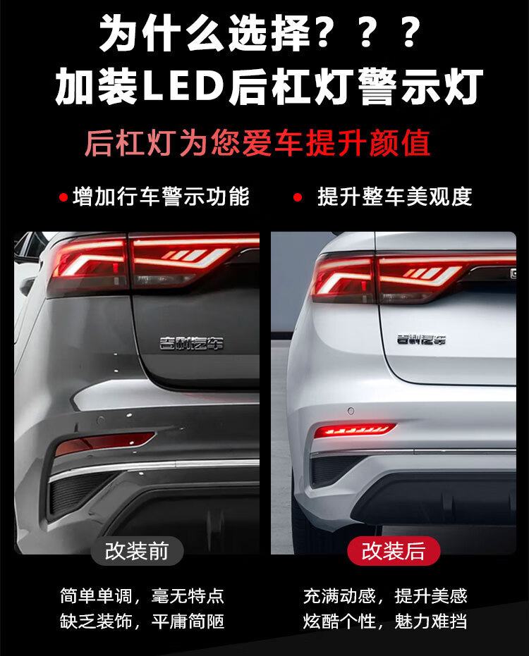 Suitable for 22-25 Models of Geely Emgrand Rear Bumper Lights, Proton S70 Led Brake Lights, Fourth-Generation Emgrand Modified Tail Lights