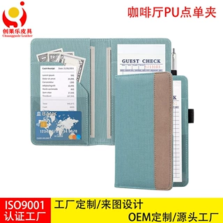 工厂定制批发饭店菜谱咖啡店买单夹酒店便签本外贸出口BSCI