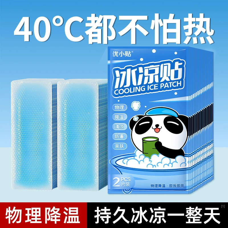 Cooling Patch Cooling Patch Summer Heat-Relieving Cooling Patch Adult Mobile Phone Patch Cooling Patch