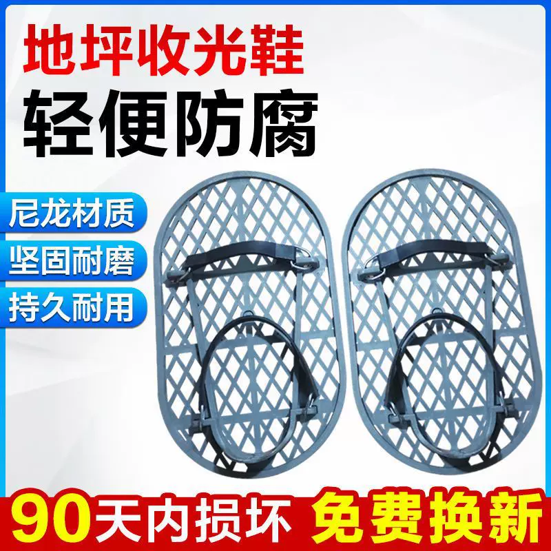 地坪收光鞋尼龙耐磨工地施工大板鞋水泥地面收光鞋混凝土收光鞋