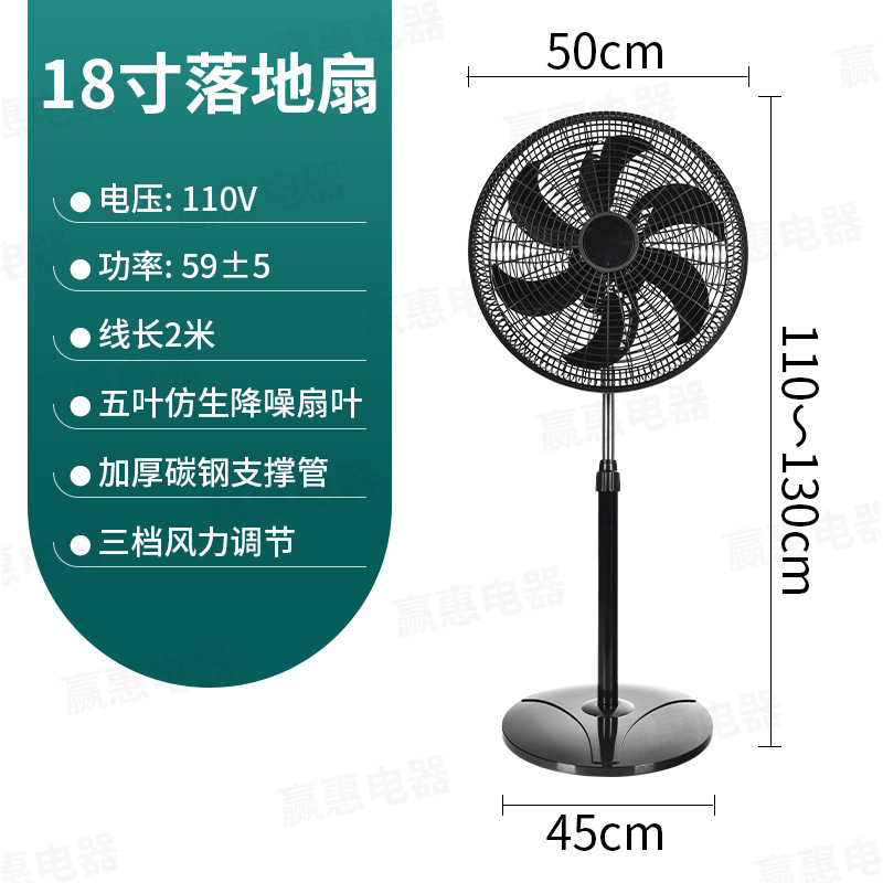 Ventilador transfronterizo de 18 pulgadas ventilador eléctrico 3 en 1 ventilador doméstico de tres velocidades ventilador de piso de 16 pulgadas ventas calientes de comercio exterior de América del Sur