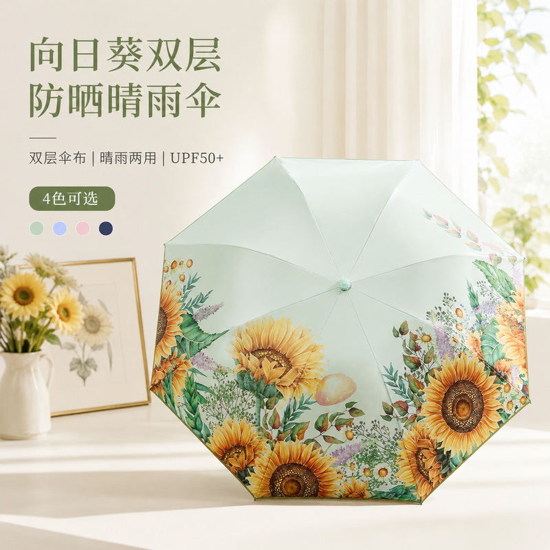 Sun Umbrella Double-layer Sunshade Sunflower Sees the King at one stroke Dual-purpose Black Glue Anti-ultraviolet Double-sided Flower