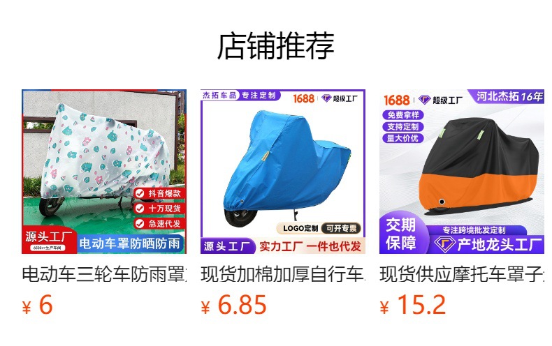Electric Vehicle Dust and Rain Cover Universal Bicycle Anti-frost and Snow Motorcycle Cover Rain and Sun Protection Electric Vehicle Cover