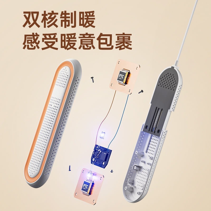 烘鞋器 家用除臭杀菌微型便携式速干暖鞋神器烘干机干鞋器批发|undefined