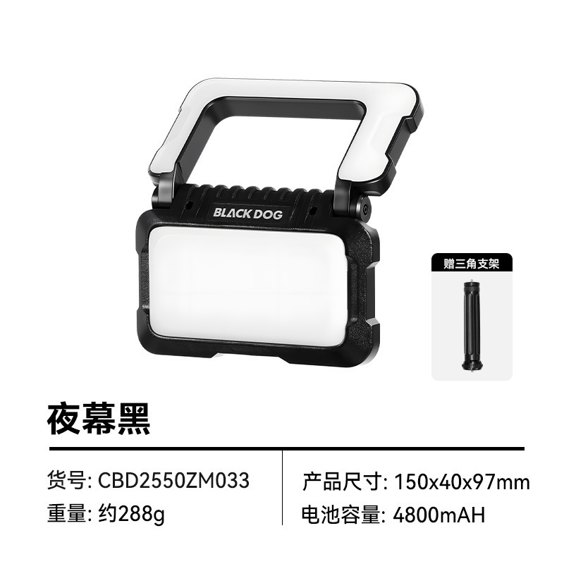 Blackdog黑狗露营灯长续航应急灯停电家用照明灯户外灯帐篷氛围灯|undefined