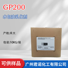 ���lӢ���̴�GP200ˮ�����黯�� �LϞӲ֬�� PEG-20Ӳ֬����GP-20