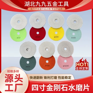厂家直供4寸100MM水磨片金刚石大理石软磨片花岗岩人造石材水磨片