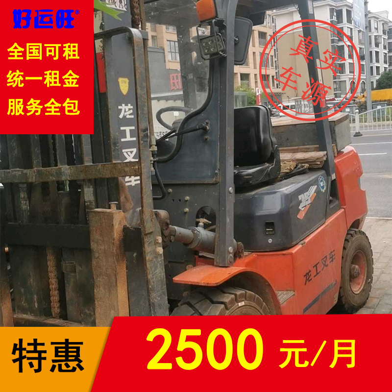 龙工3.5吨3节升高4.5米柴油车包月包年出租出售