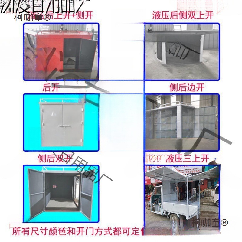 车箱储物箱载货各种大小尺寸电动三轮车后置快递箱车厢斗改垒德株
