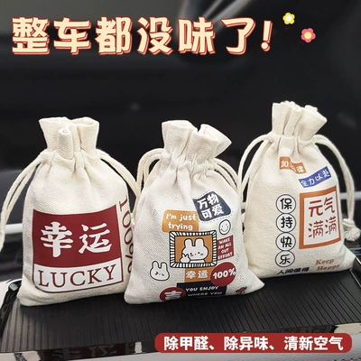 Aktiv kömürlü qoxu uducular – Zhutan Bamboo Charcoal Bag