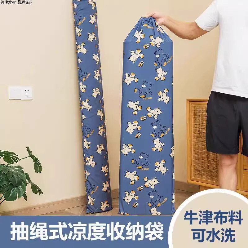 【新人立减5元】凉席收纳袋牛津布直筒防潮竹席套席子束口防尘袋|undefined