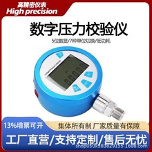 精密数显压力表高精度水气油液压绝压真空耐震智能数字压力校验仪