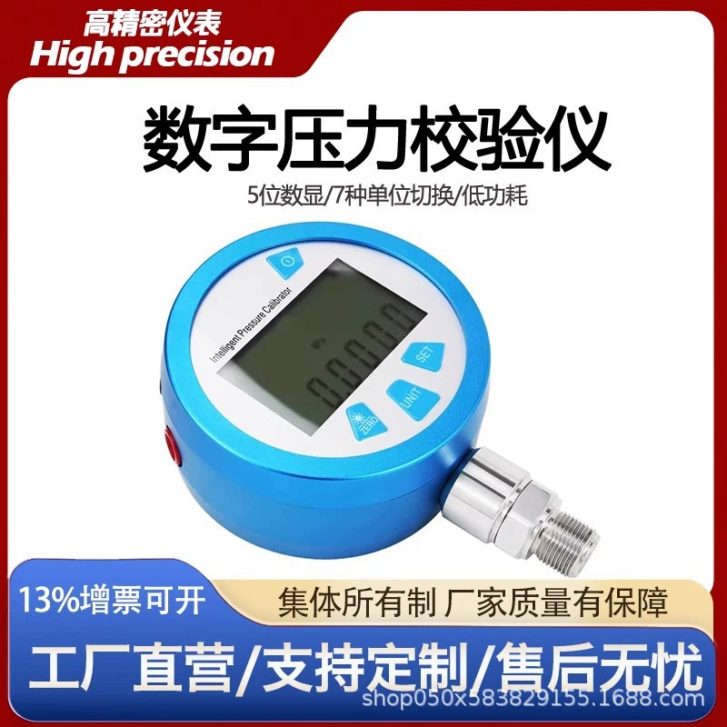 Прецизионный цифровой манометр Высокоточный водяной газ-масло гидравлический негерметический вакуум сейсмостойкий интеллектуальный цифровой измеритель давления