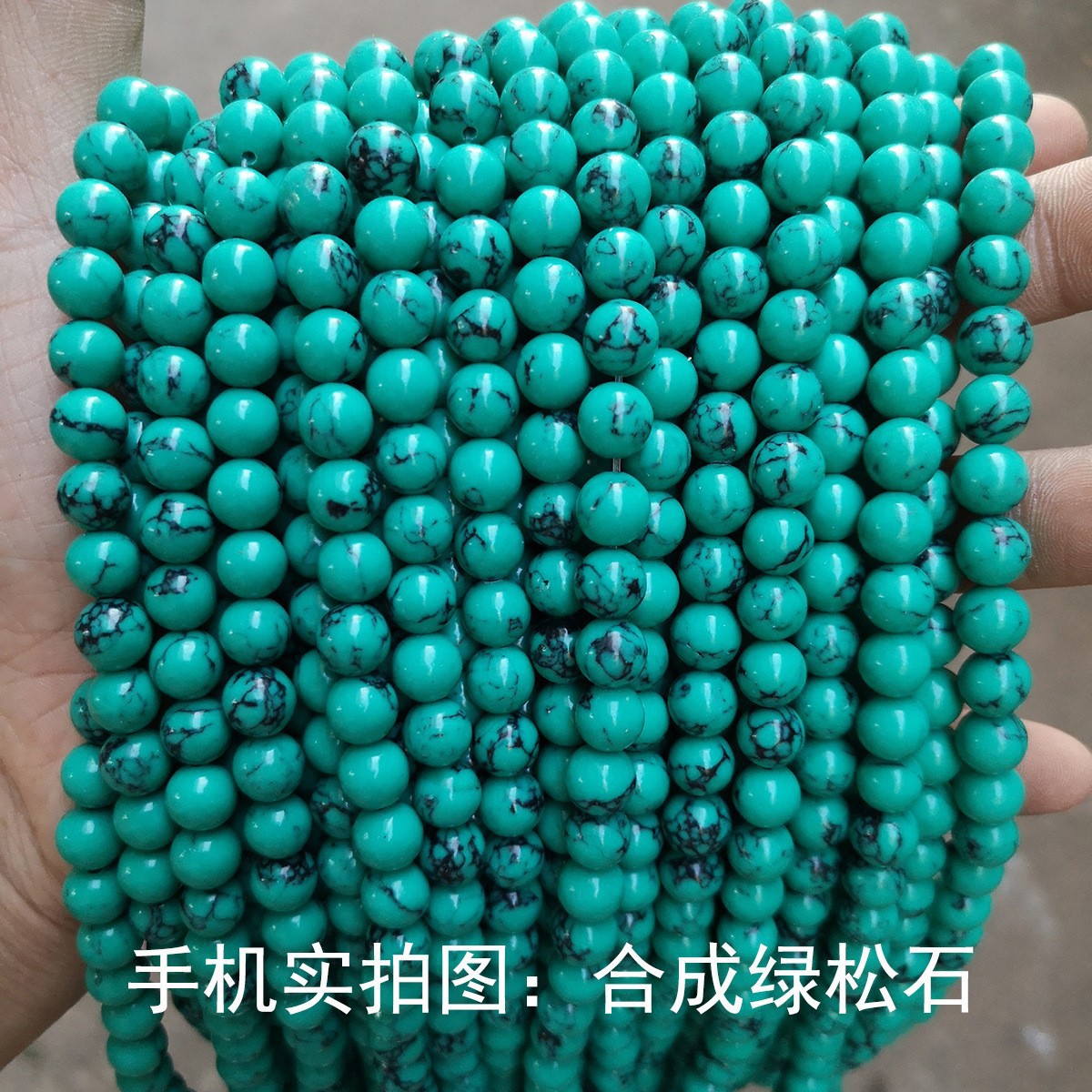 Synthesized, turquoise