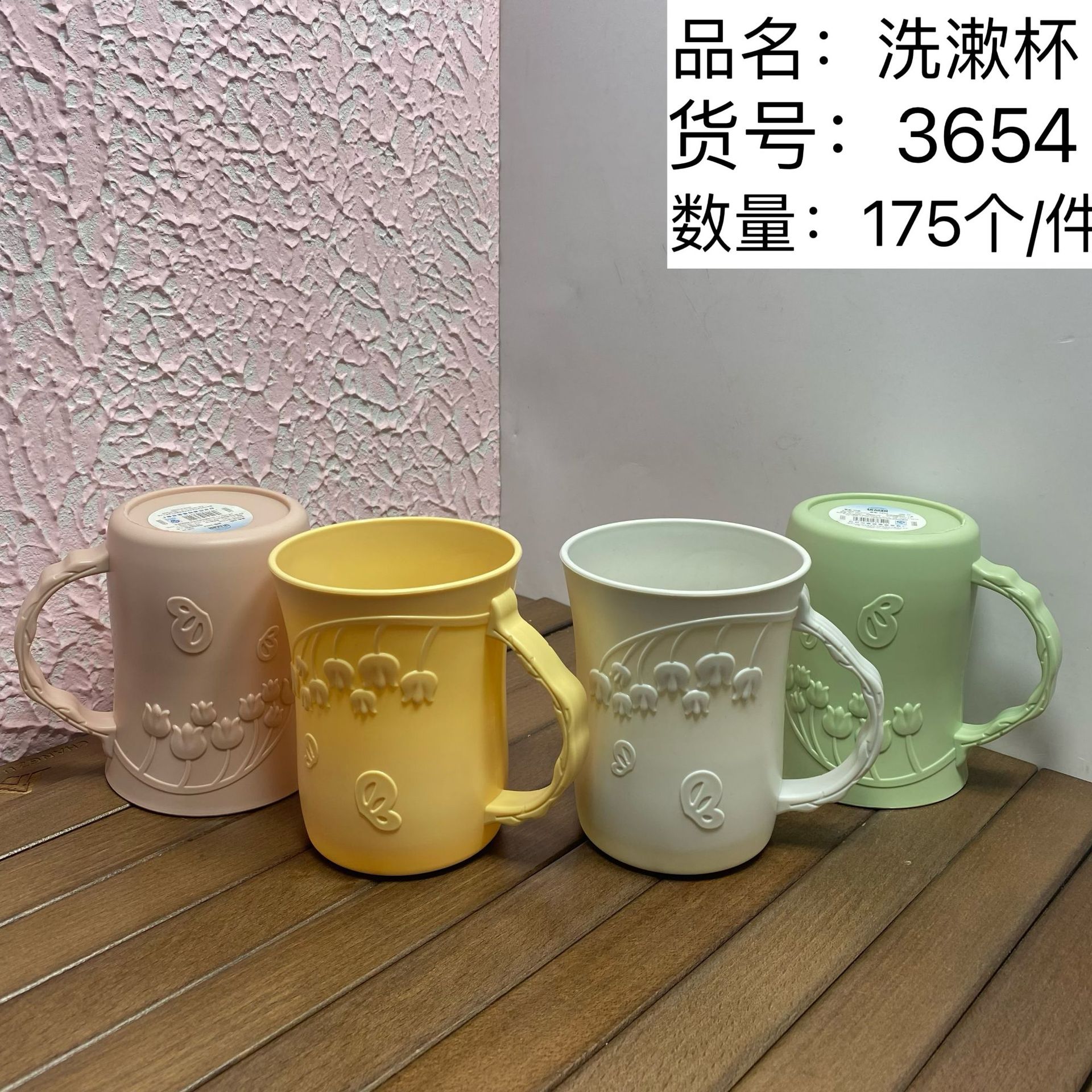 Youpinshu 3654 mouthwash cup for home use, creative and simple, individually packaged toothbrush cup, student dormitory mouthwash cup