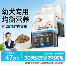 力狼狗粮1-6月幼犬专用泰迪金毛拉布拉多柯基比熊奶糕通用型3斤装