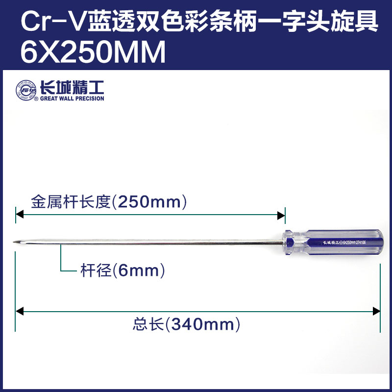 Great Wall Seiko destornillador cruzado super duro industrial una palabra pequeña ciruela destornillador herramienta de mantenimiento doméstico