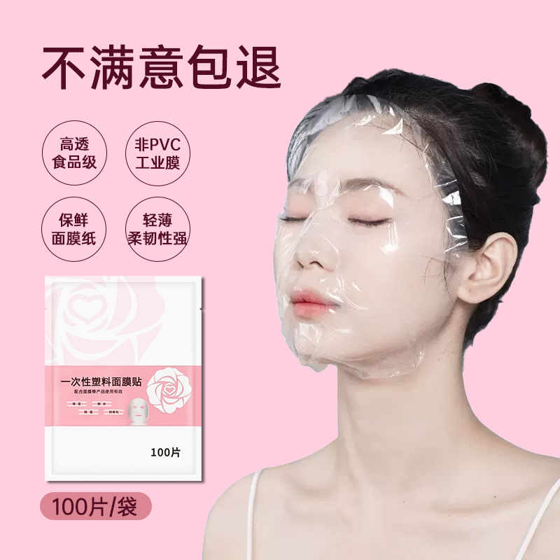 100 disposable facial masks