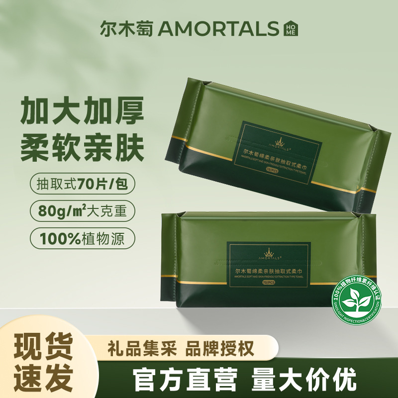 Ermu Tao Genuine Disposable Face Towels, Lint-Free, Enlarged and Thickened, Dual-Use for Dry and Wet Cleansing and Facial Wiping Ermu Tao Genuine Disposable Face Towels, Lint-Free, Enlarged and Thickened, Dual-Use for Dry and Wet Cleansing and Facial Wiping