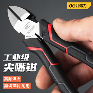 Powerful Diagonal Pliers, Offset Pliers, Electrician Pliers, Multifunctional Household Wire Strippers, Wire Cutters, Cutting Pliers, Vise