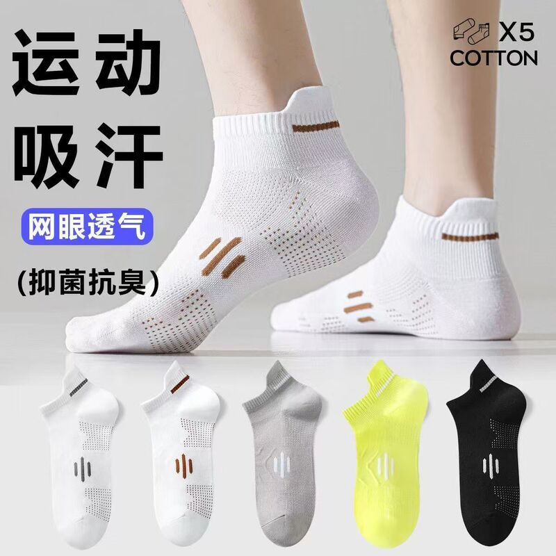 Summer Thin Men's Anti-Odor Ear Socks, Sweat-Absorbent and Breathable Mesh Youth Sports Anti-Falling Christmas Socks Summer Thin Men's Anti-Odor Ear Socks, Sweat-Absorbent and Breathable Mesh Youth Sports Anti-Falling Christmas Socks