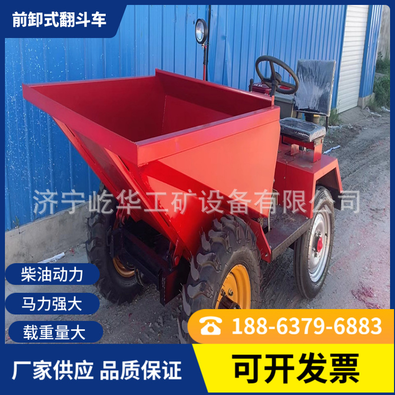 柴油翻斗车工程物料短途运输车工地混凝土运料车座驾式拉回车