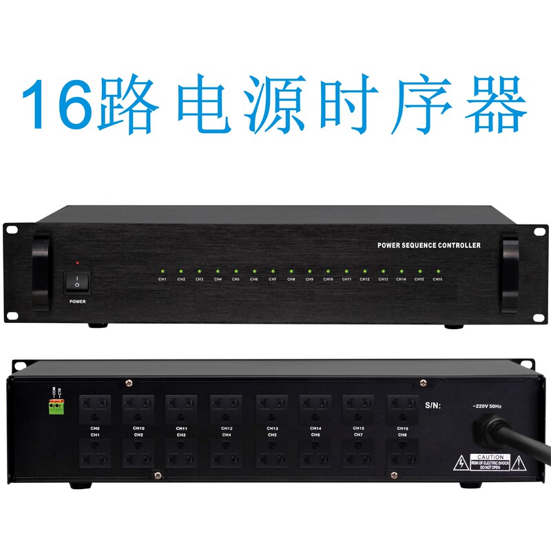 Public Broadcasting System 16-way power sequencer universal socket power timer power 6000W Audio