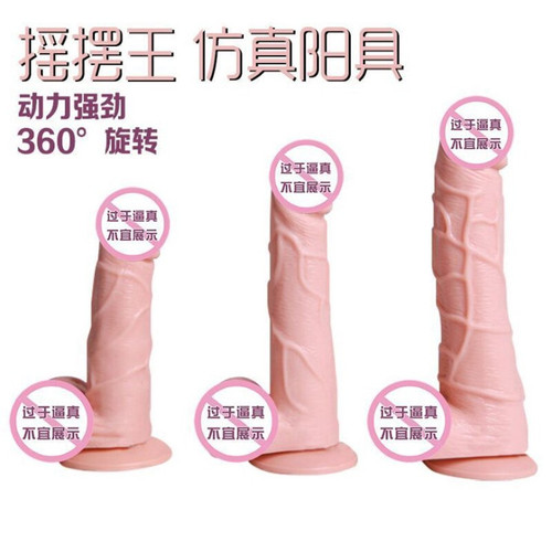 Swinging vibration simulated dildo female masturbator vibrator vibrating adult sex toy manufacturer cross-border dropshipping