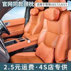 理想的なヘッドレストに適しています。スエード L7/L8/L9/L6 車のネックピロー補助ソフトピロー車の腰サポート