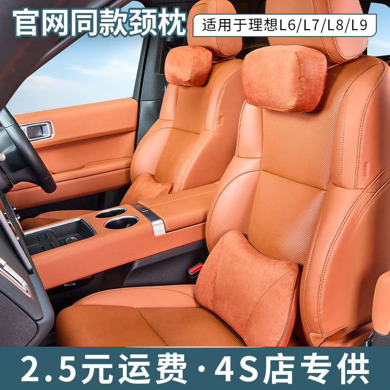 理想的なヘッドレストに適しています。スエード L7/L8/L9/L6 車のネックピロー補助ソフトピロー車の腰サポート|undefined