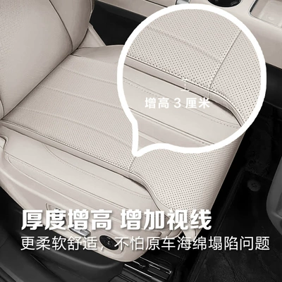 Seat Cushion — Multi-function pad