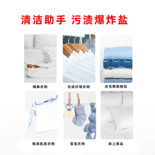 Wholesale Lion Butler Explosive Salt 500g Whitening, Decontamination, Yellowing and Mildew Removal Color Bleach Powder Bleach One-piece Dropshipping