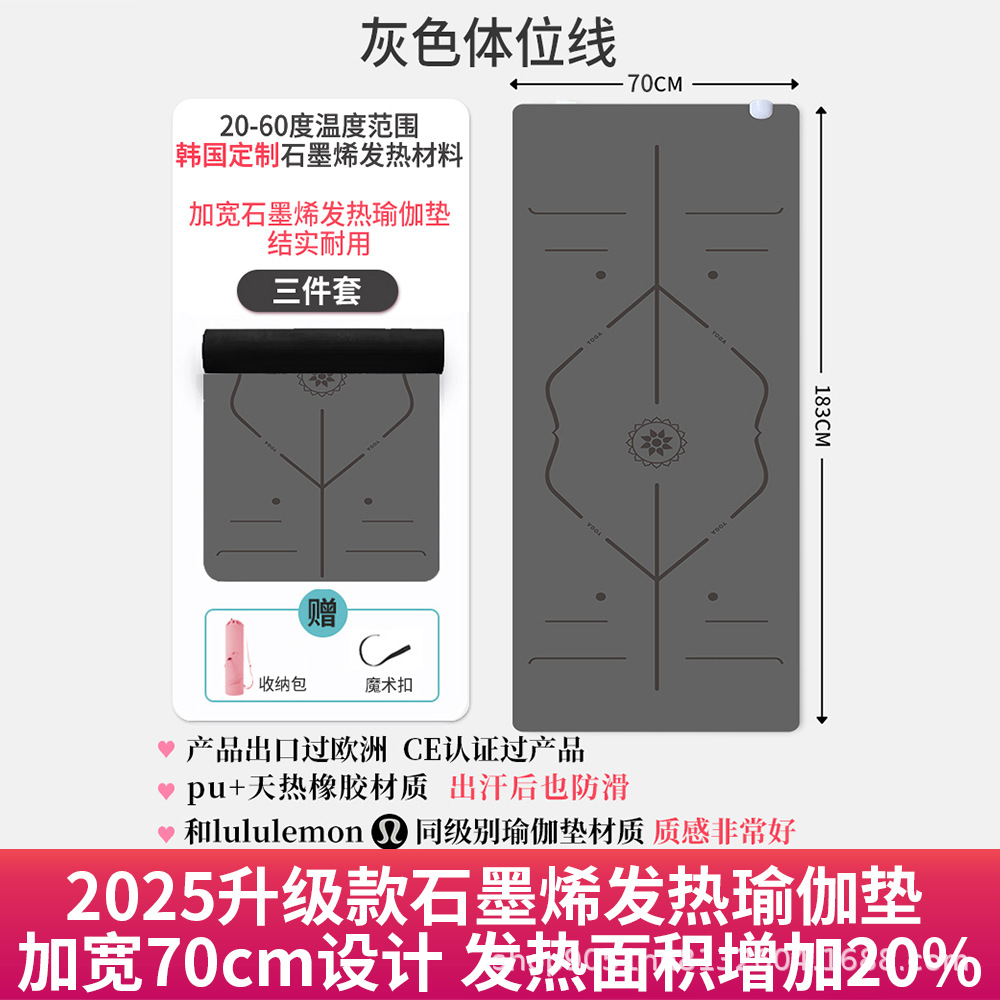 Yoga acondicionamiento calentamiento hogar almohadilla calefacción antideslizante almohadilla calefacción eléctrica almohadilla calefacción eléctrica almohadilla calefacción eléctrica almohadilla de yoga de grafeno