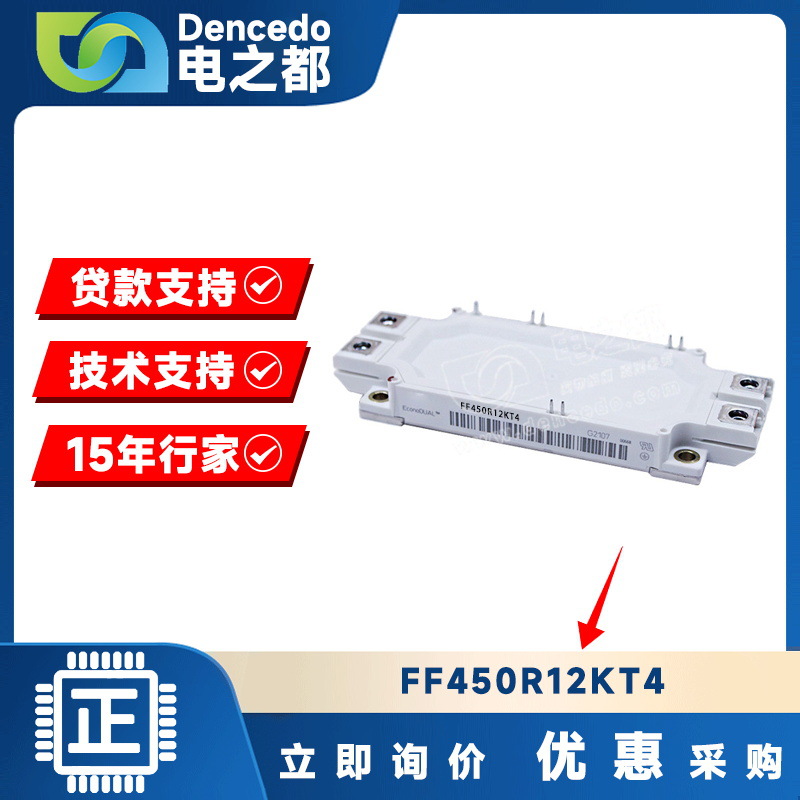 FF450R12KT4 MODULE IGBT可控硅模块 原装全新