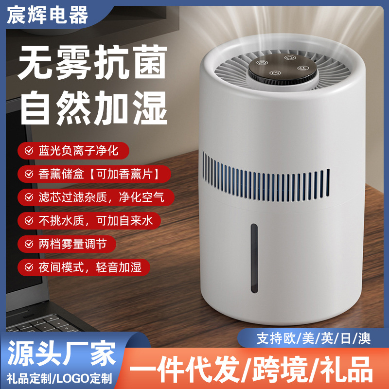 新款无雾加湿器家用卧室我是4L大容量usb办公室香薰补水跨境代发