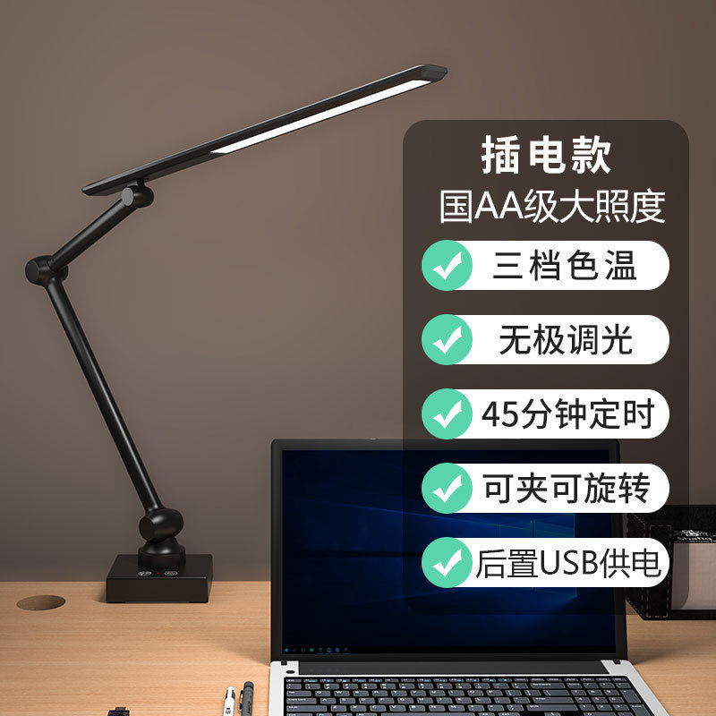 国境を越えた新製品LED保護国AA学生折り畳み可能な充電両用USBアメリカ長腕机クリップ電気スタンド|undefined