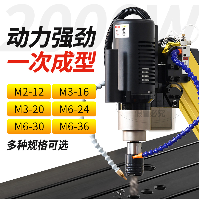 ✄✄梅华全自动伺服电动攻丝机攻牙大功率万向数控智能喷油M3-M36