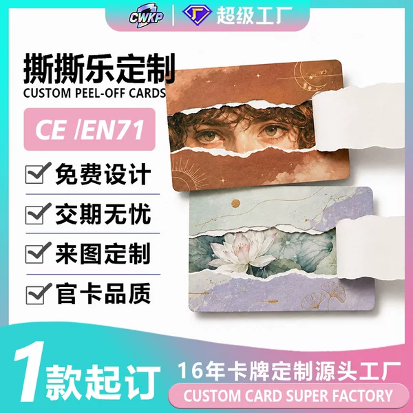 Blind box tear-off cards with custom image printing, flash cards, celebrity support cartoon anime merchandise, tear-off card printing manufacturer
