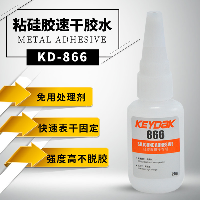 Jingshun KD-866 실리콘 순간 접착제 공장 직접 판매 처리되지 않은 접착 실리콘 속건성 접착제 강력하고 빠른 접착